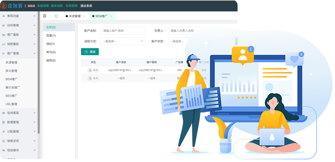 推广云