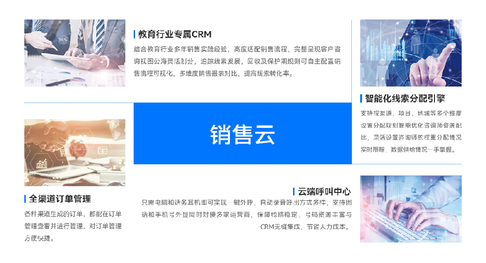 销售云